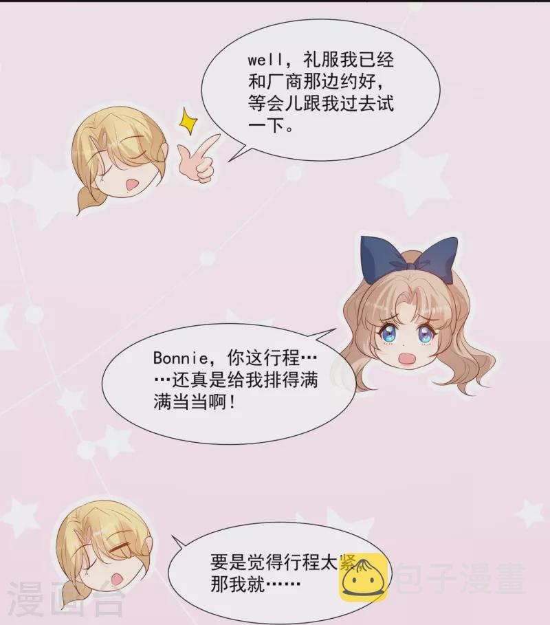 第101话 爷爷想抱孙子了～19