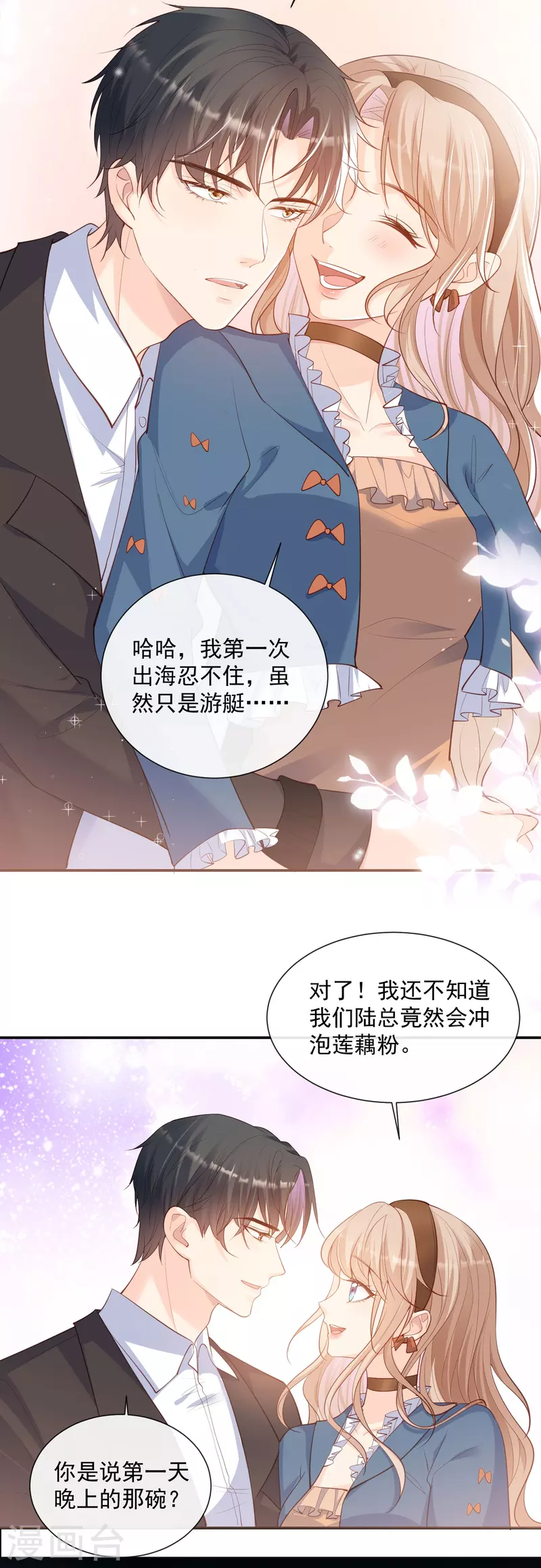 第70话 得罪女人好可怕20