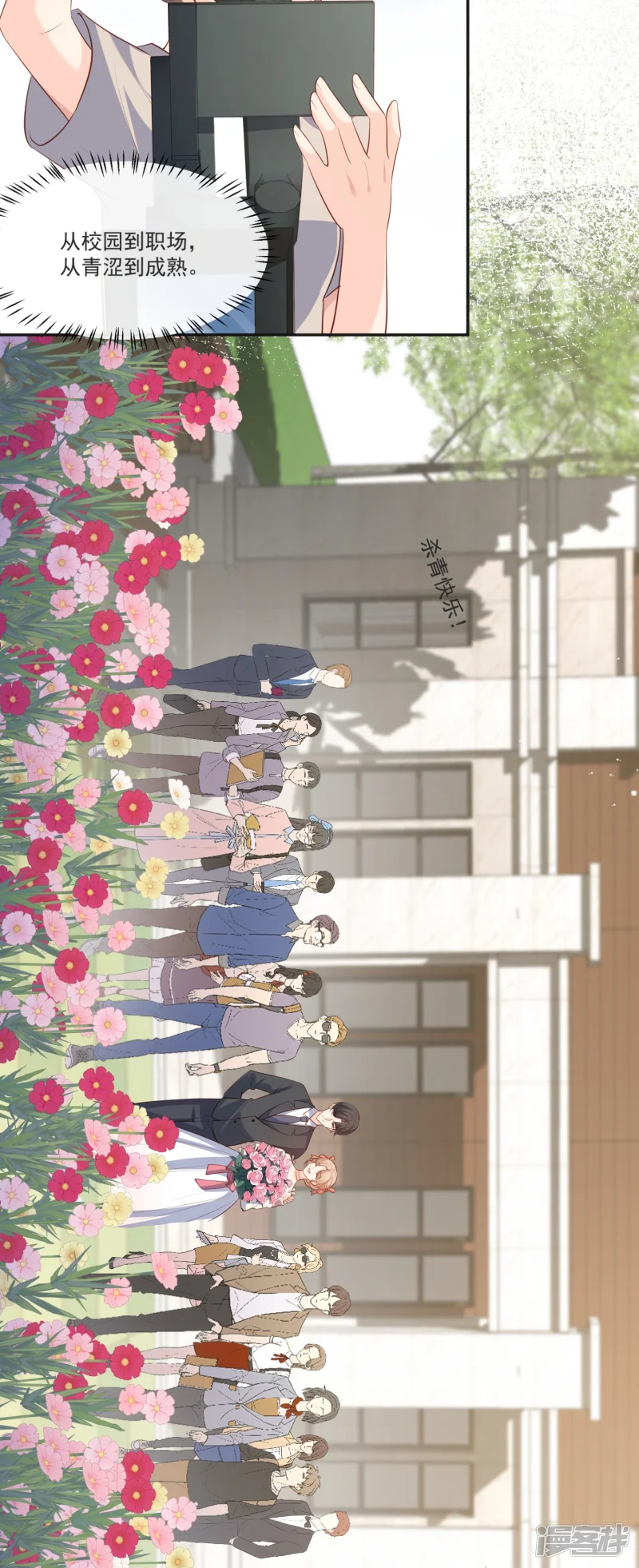 第108话 幕后的编剧26
