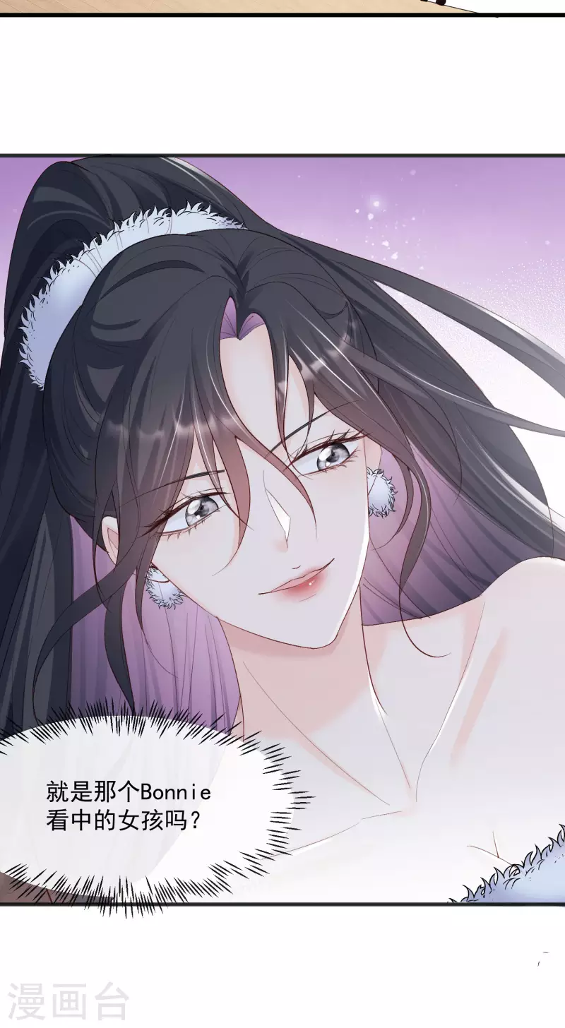 第53话 优雅的黑天鹅33