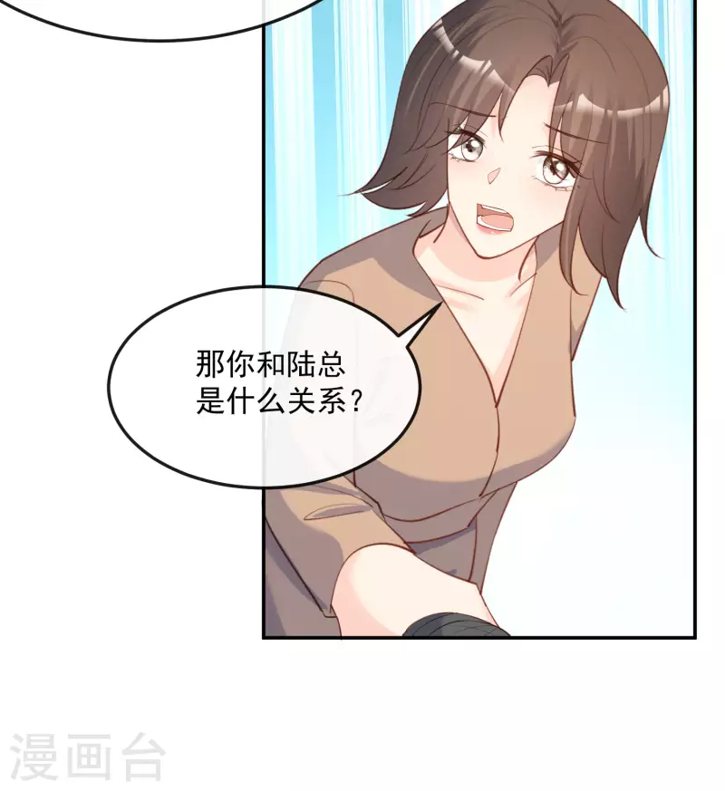 第44话 她是我的未婚妻！21