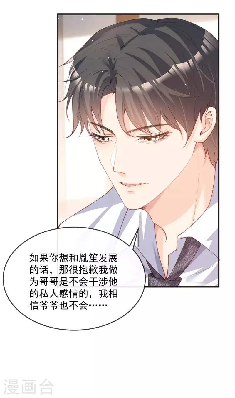第18话 孙媳妇我会给你找的21