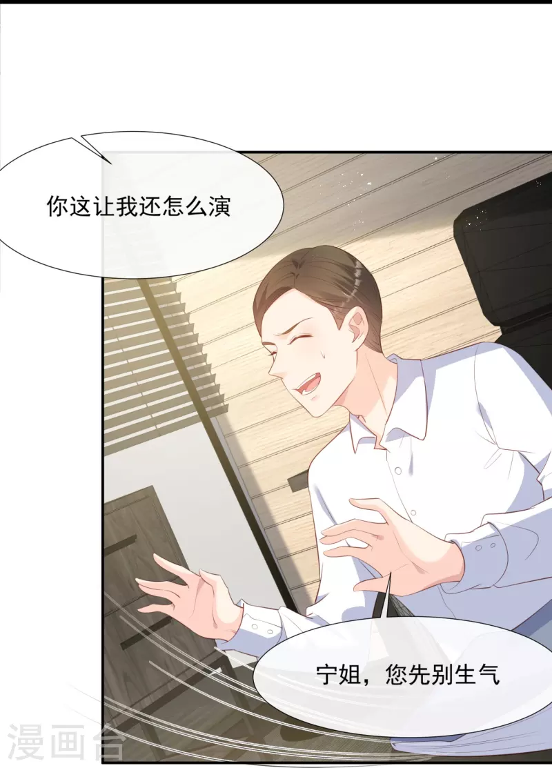 第83话 留了一手19