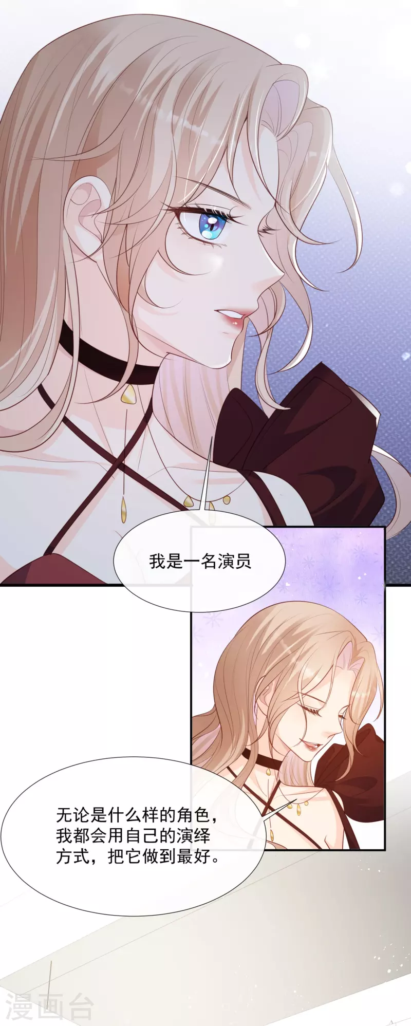 第87话 高调秀恩爱！10