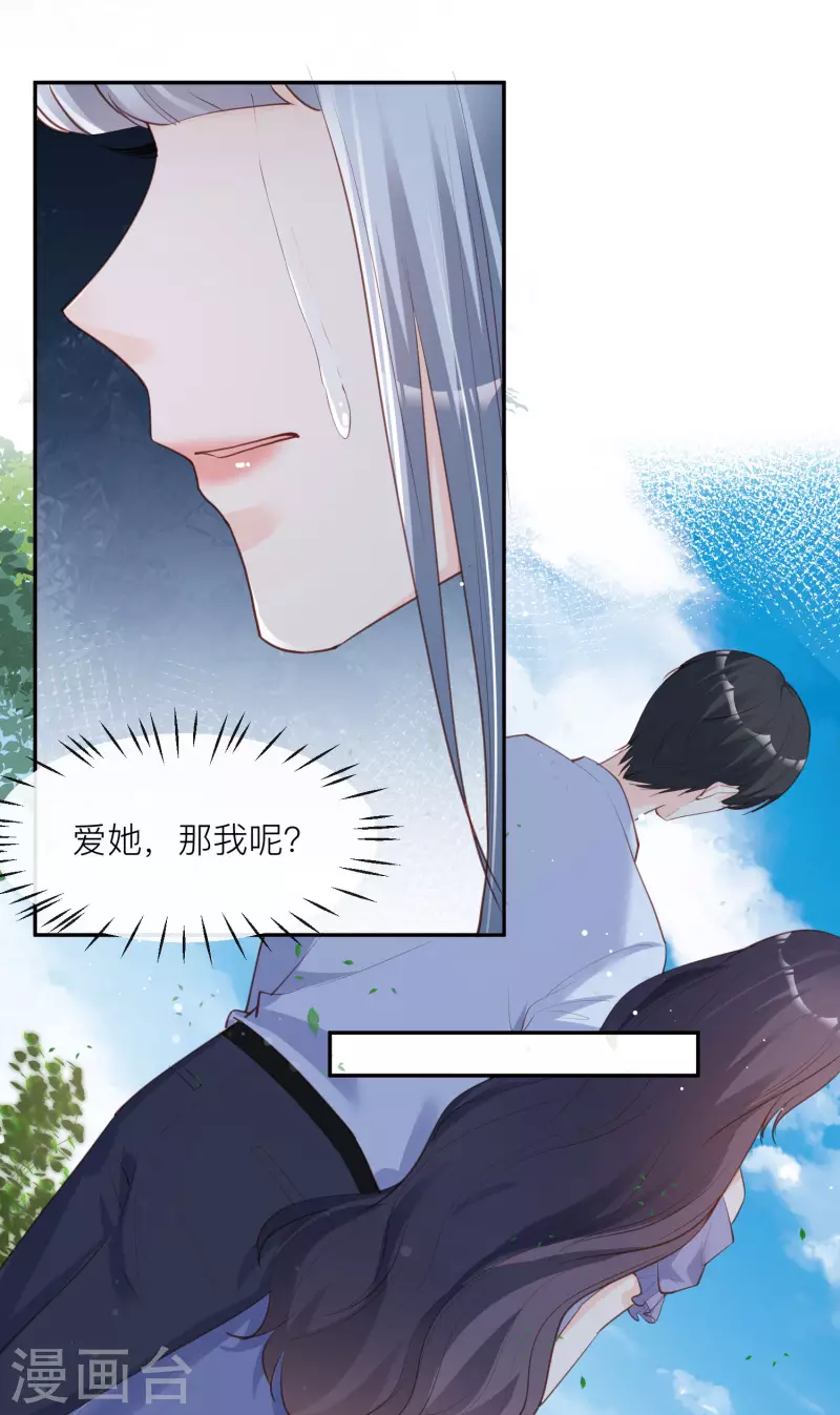 第28话 不会让任何人伤害她13