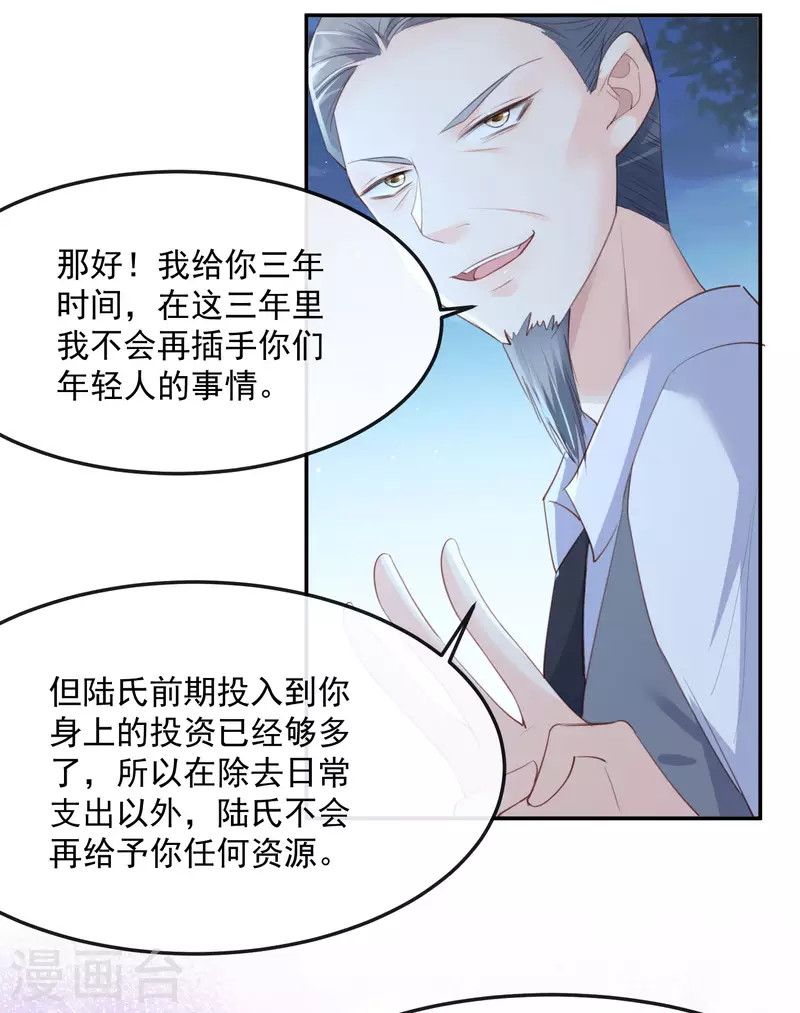 第46话 她是他的宠物25