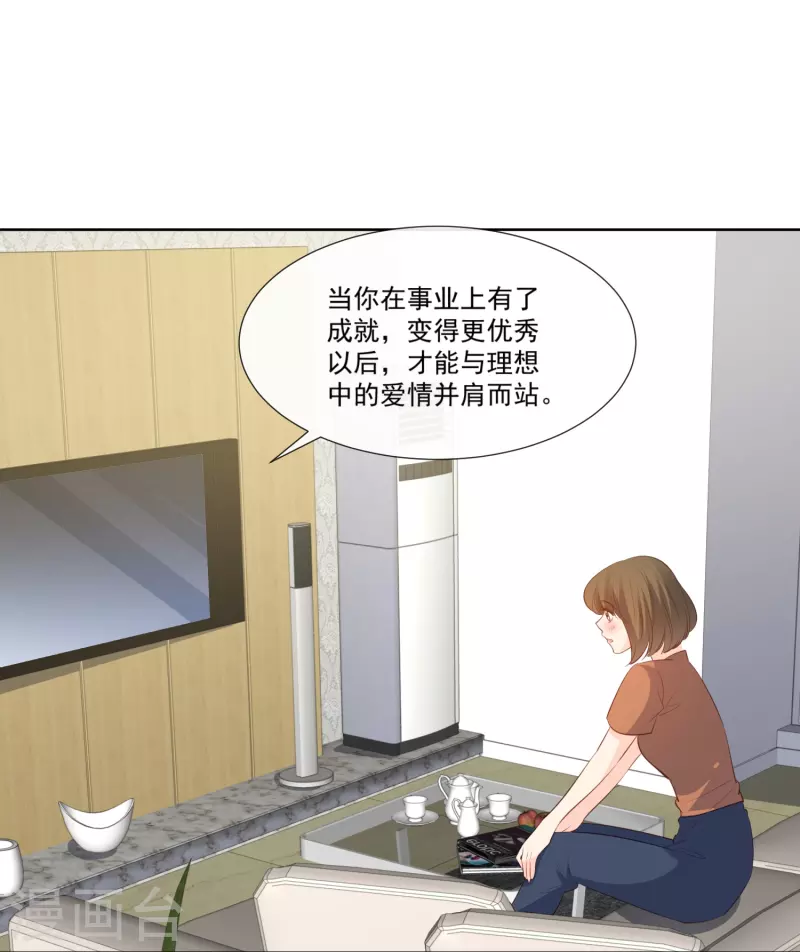 第103话 事业or爱情？25