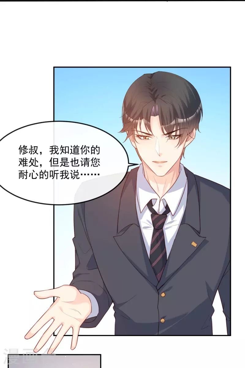 第41话 双向奔赴才有意义！11