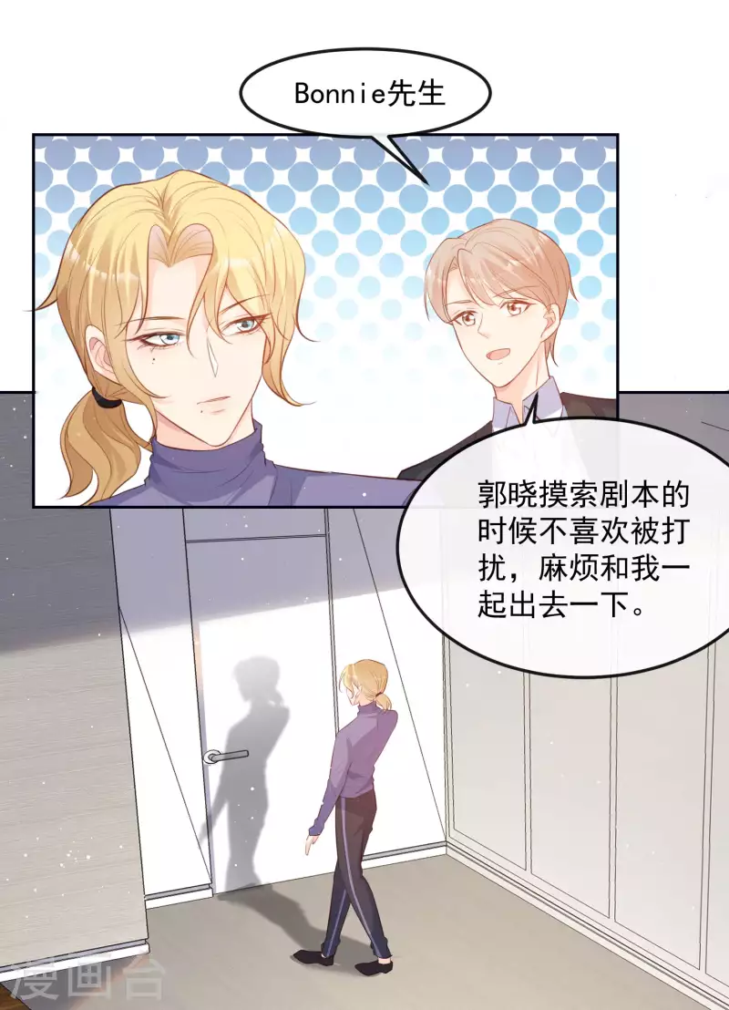 第37话 我们之间有协议26