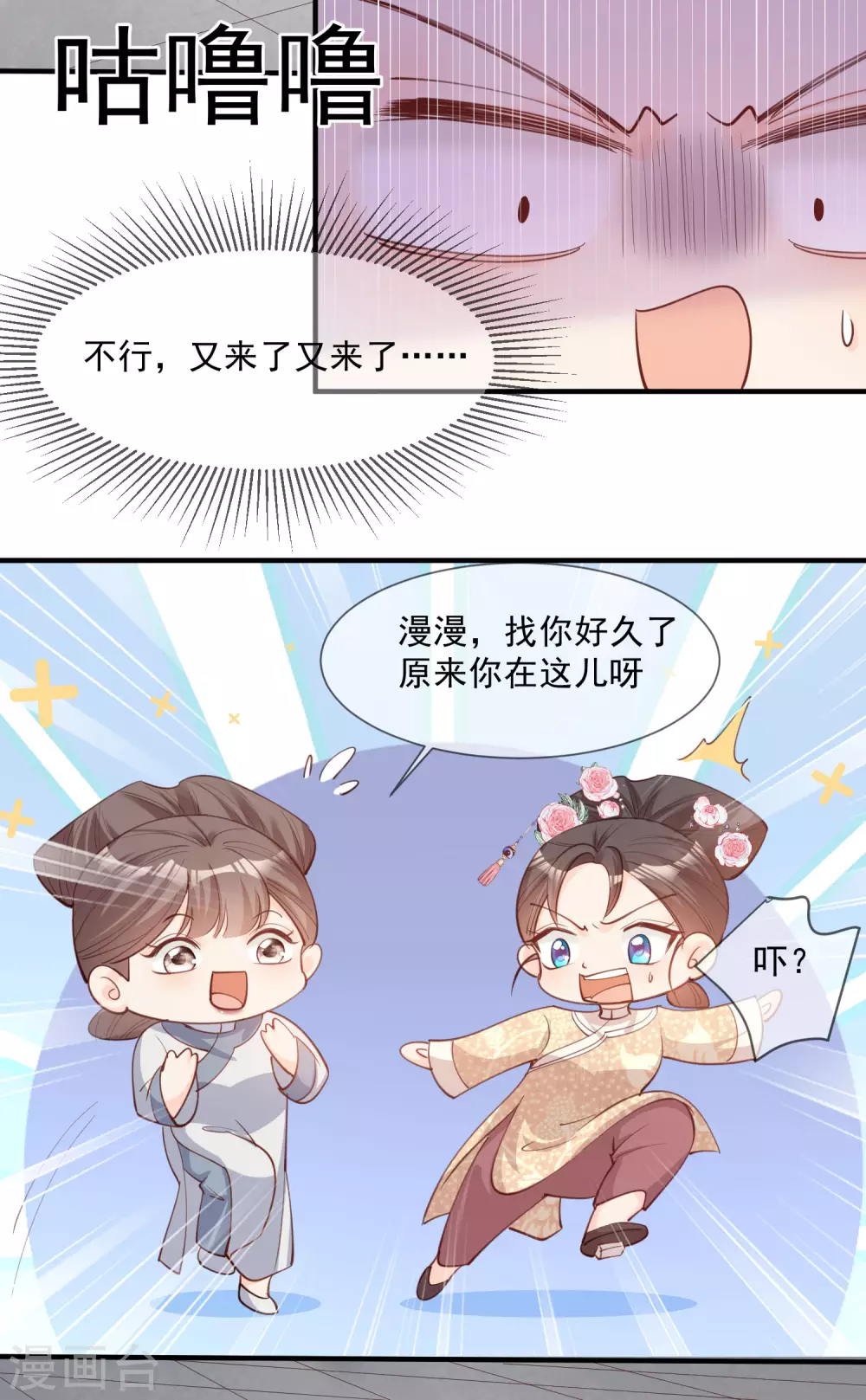 第7话 想让我出丑！23