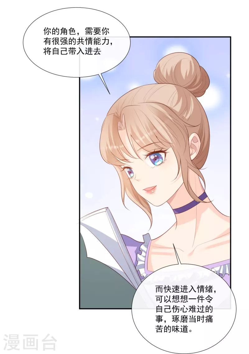 第96话 被下药？3