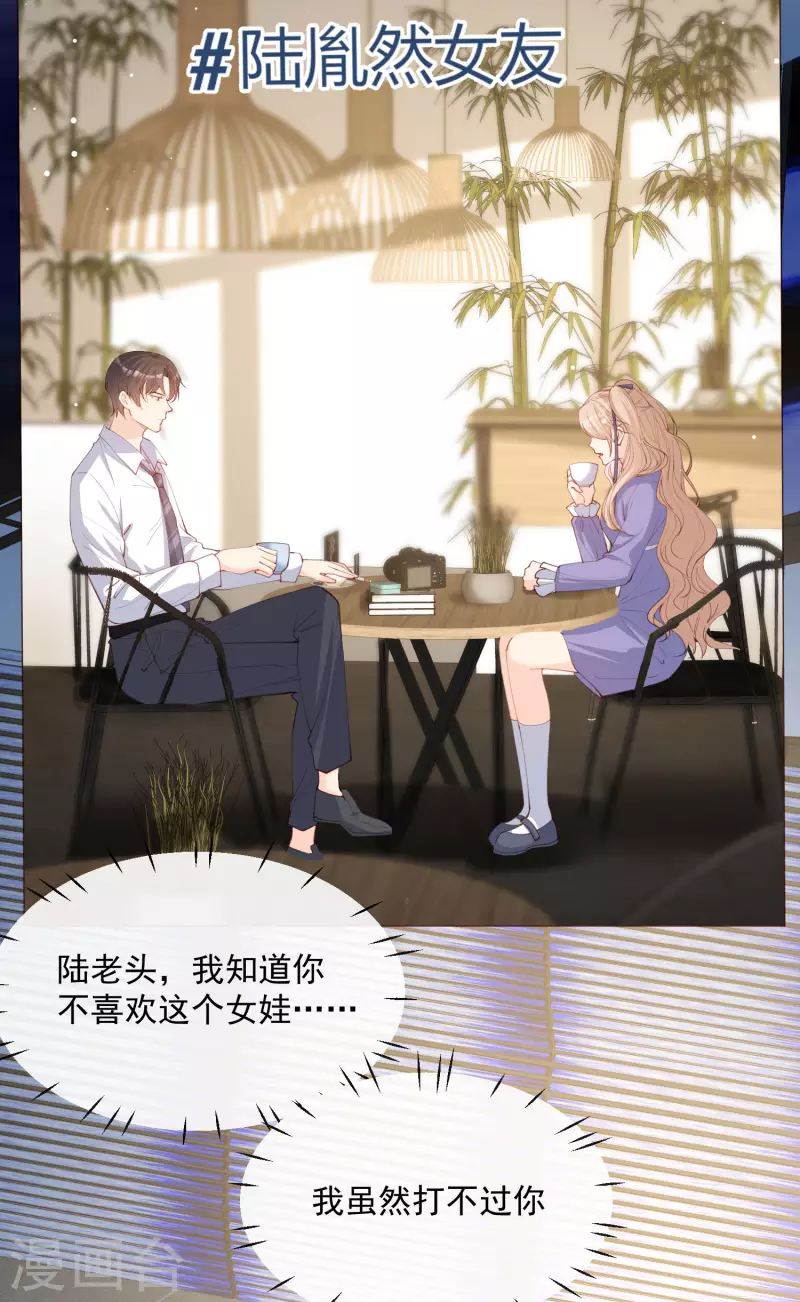 第44话 她是我的未婚妻！15