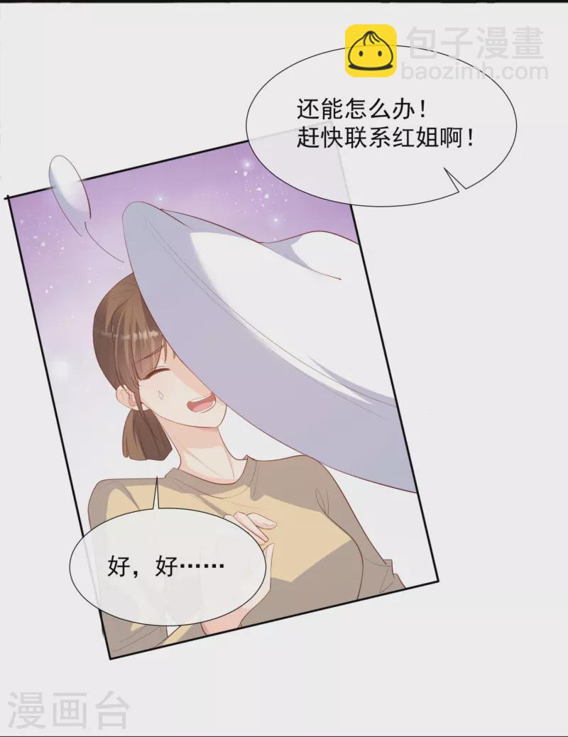 第83话 留了一手2