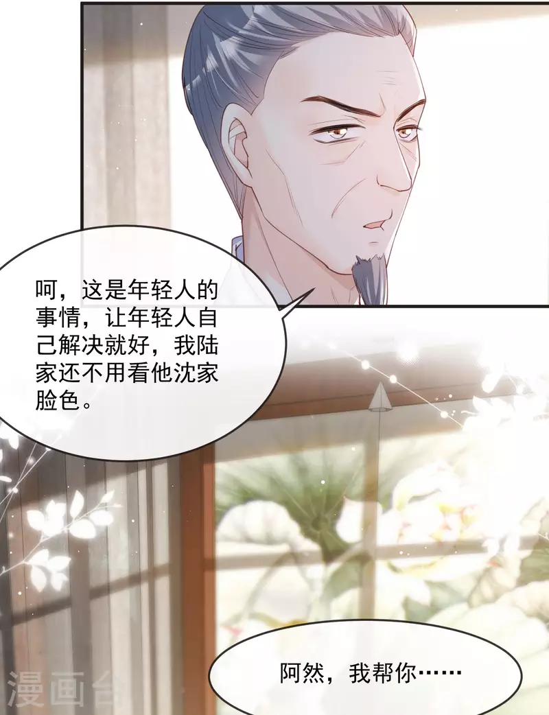 第18话 孙媳妇我会给你找的17