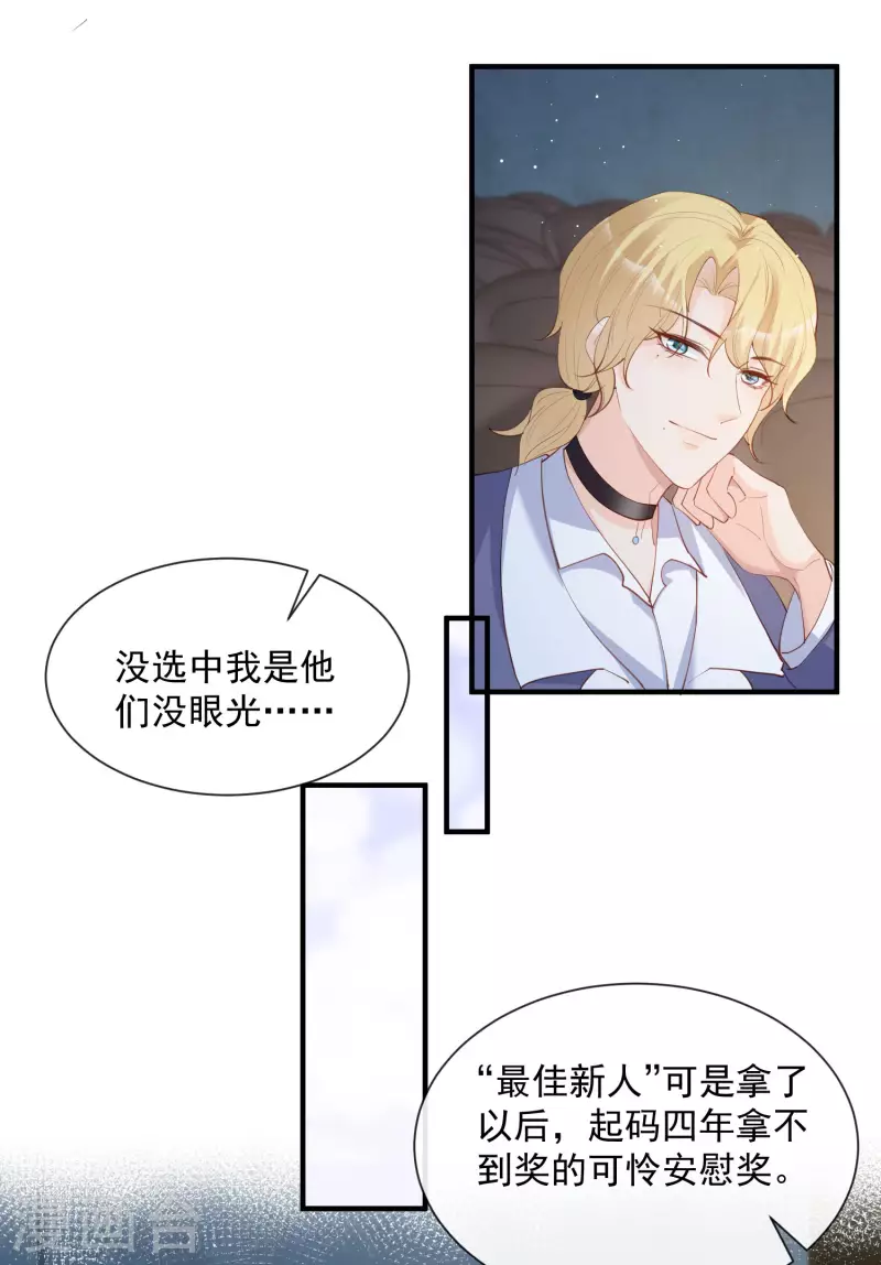 第43话 你们之间有恩怨？5