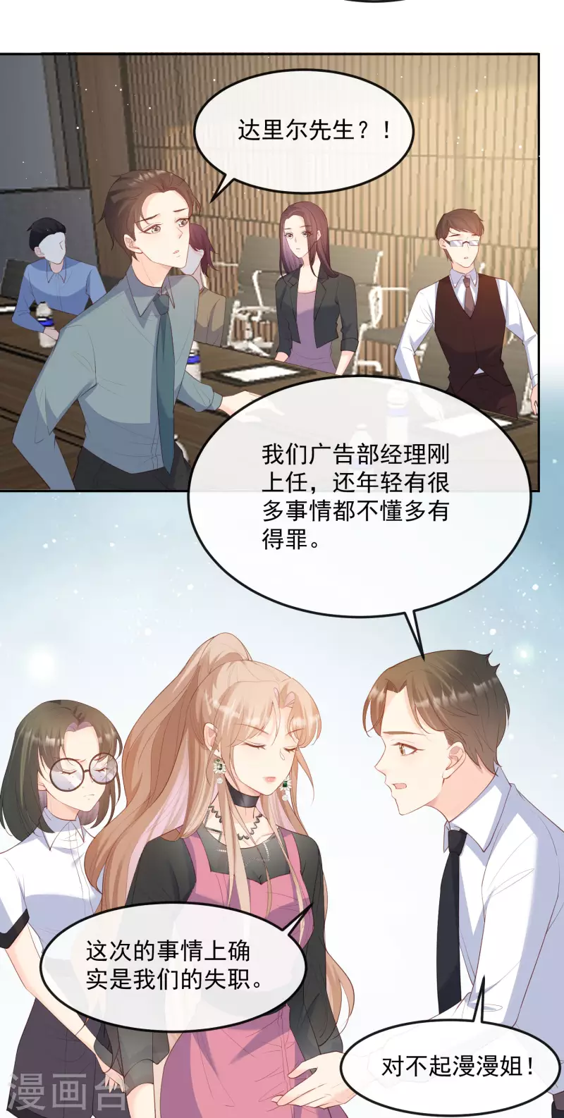 第48话 有你在这就是浪费时间5