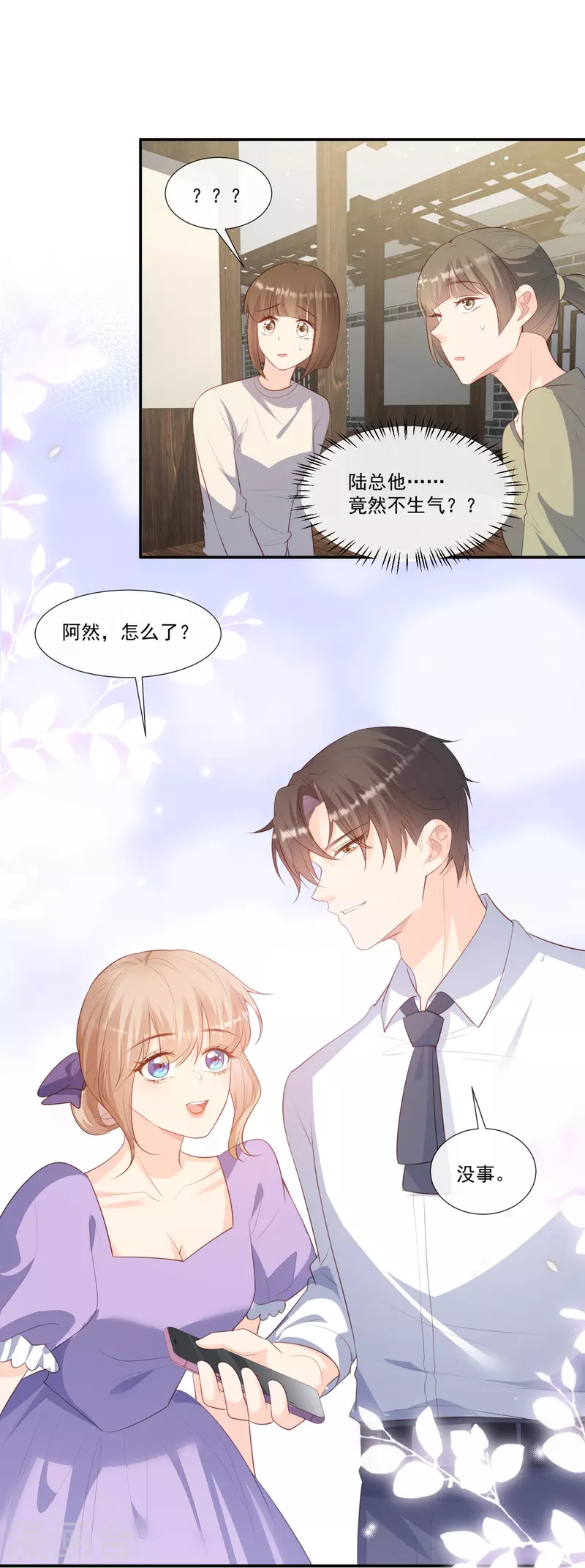 第92话 拍的不错4
