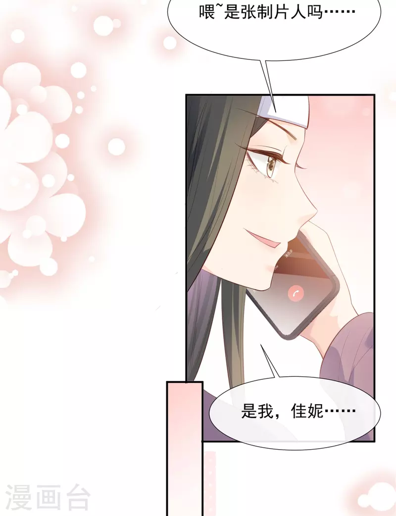 第80话 兔子急了还咬人呢10