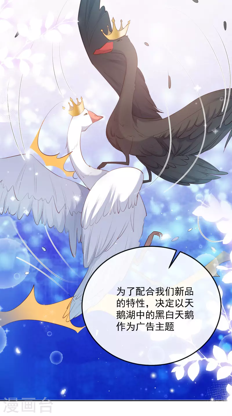 第47话 单人广告改双人32
