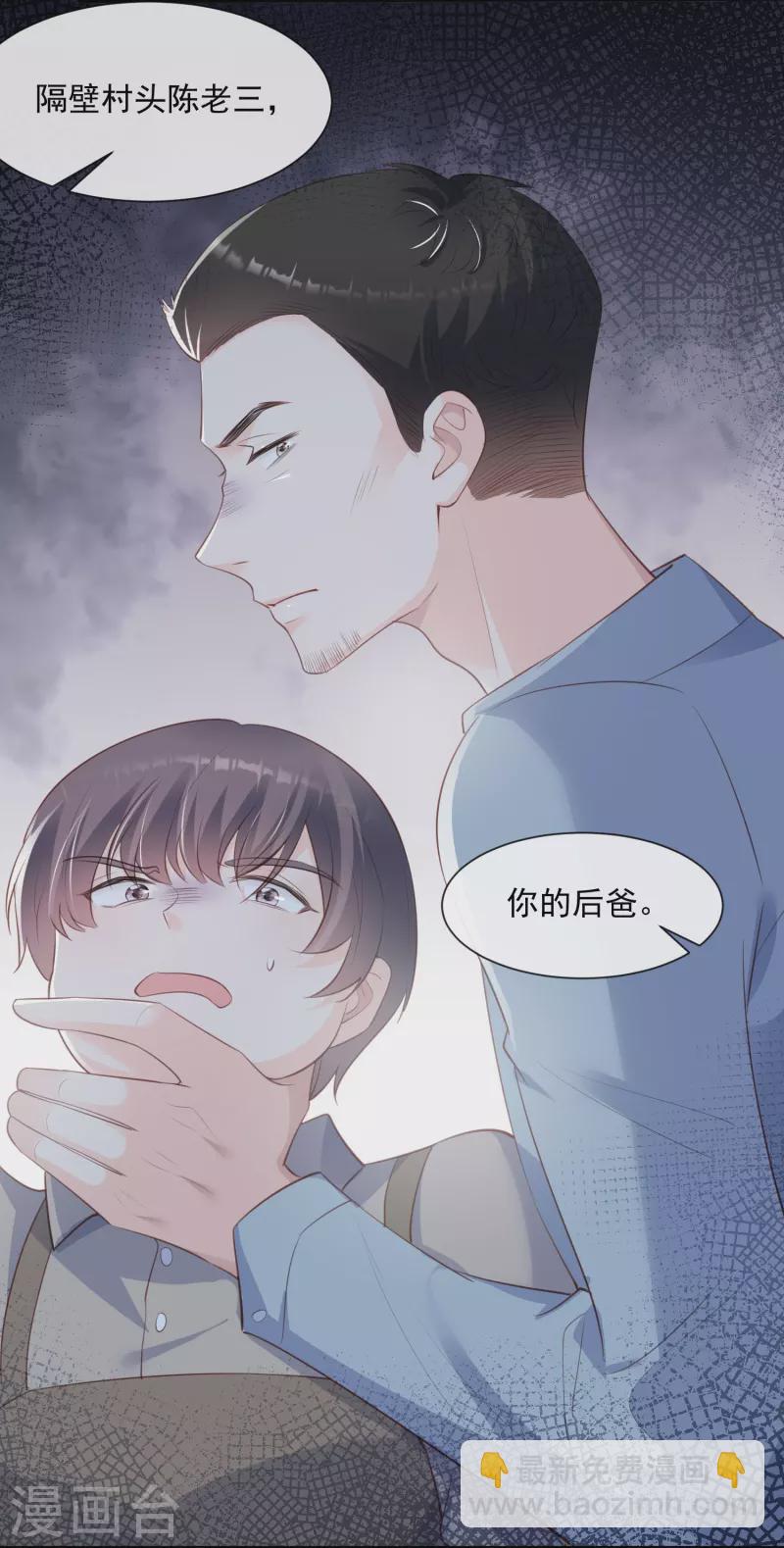 第75话 芳姐的儿子26