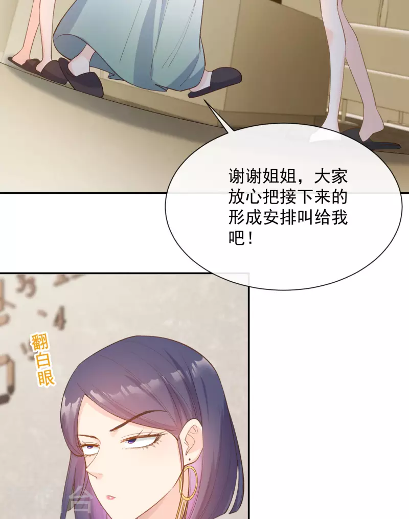 第65话 陆总请停止你的彩虹屁2