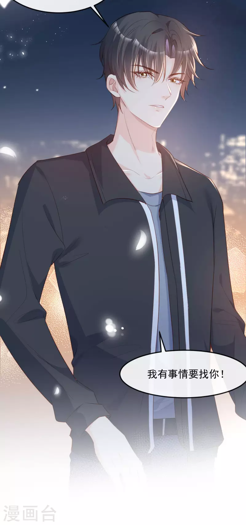 第36话 你就是那个会长？33