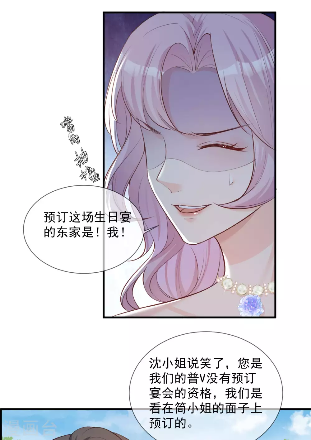 第6话 简小姐，这是您预约的出租车24