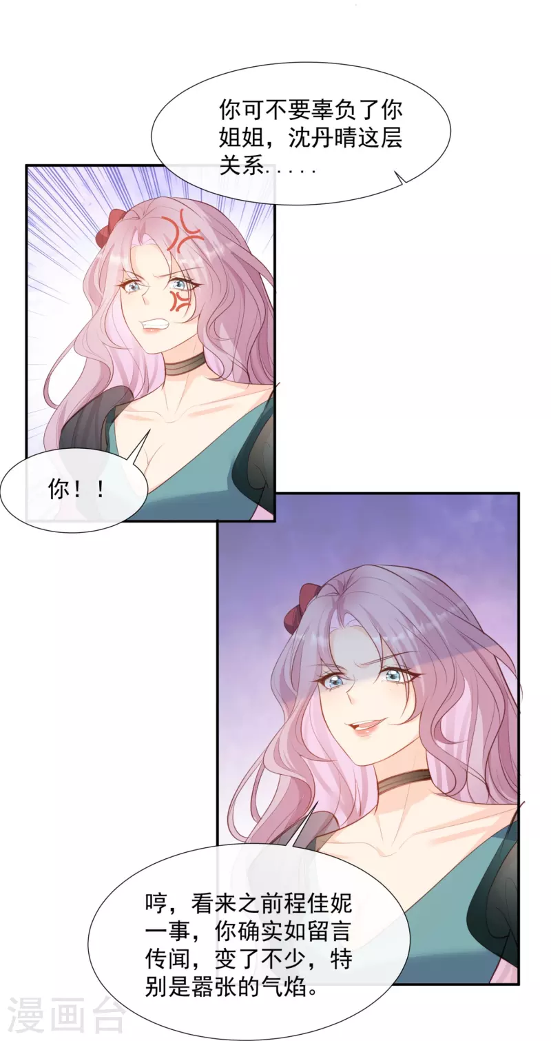 第86话 开挂式怼人10