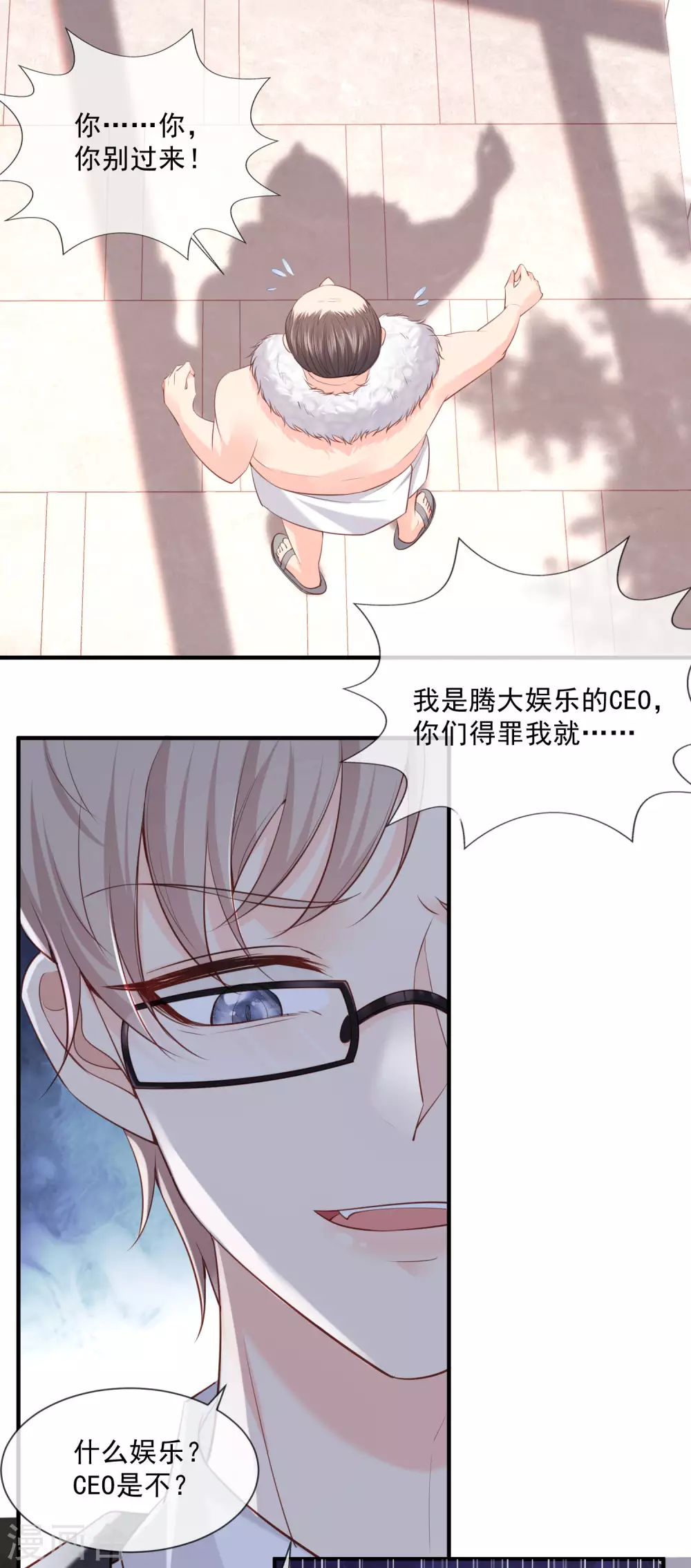 第1话 放开我的女朋友！27