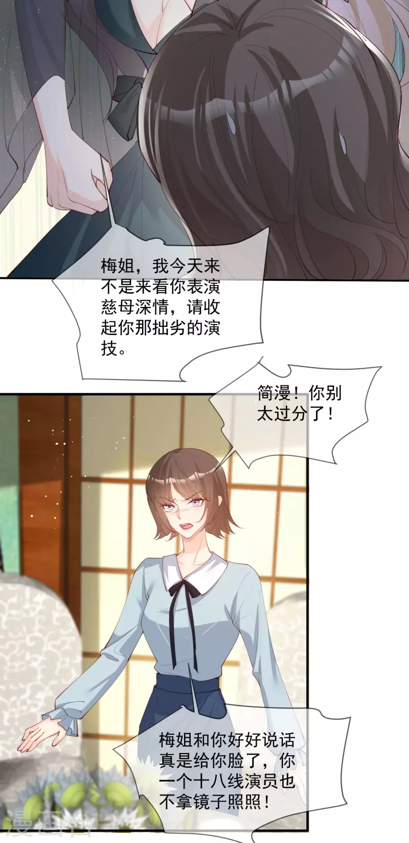 第14话 请收起你那拙劣的演技14