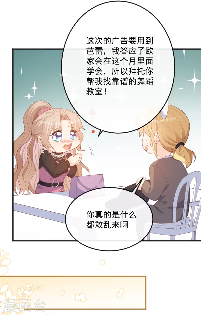 第49话 这是...许嘉粤8