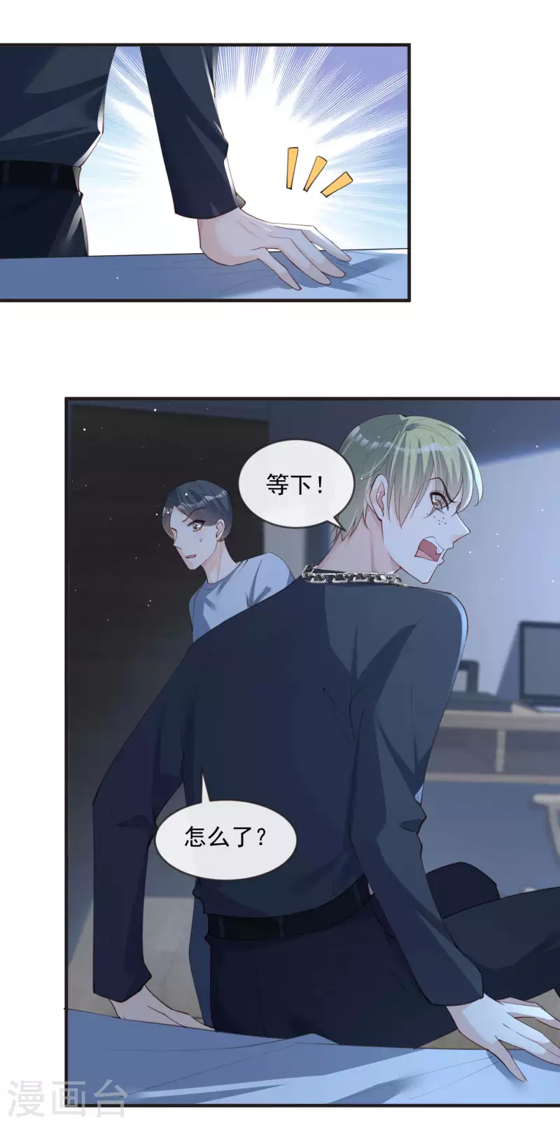 第19话 危机！有人来拍艳照！14