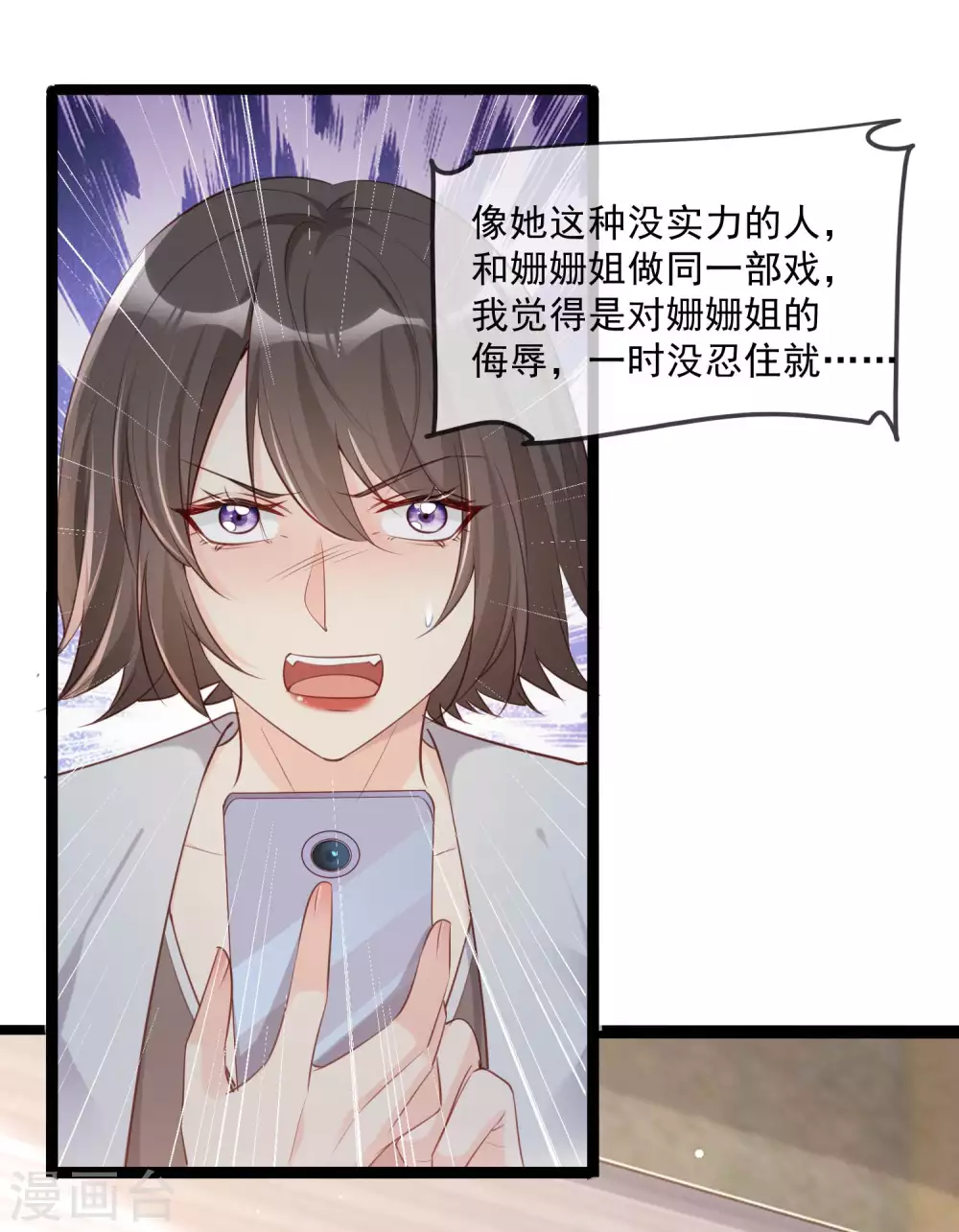 第4话 你就是那个女4号？32