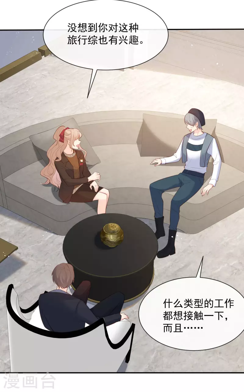 第61话 提前蜜月旅行31