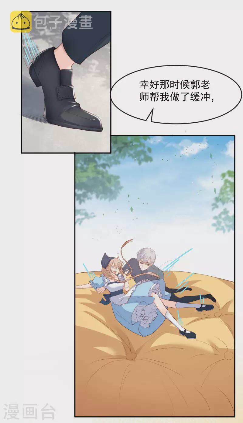 第32话 撞礼服？！9