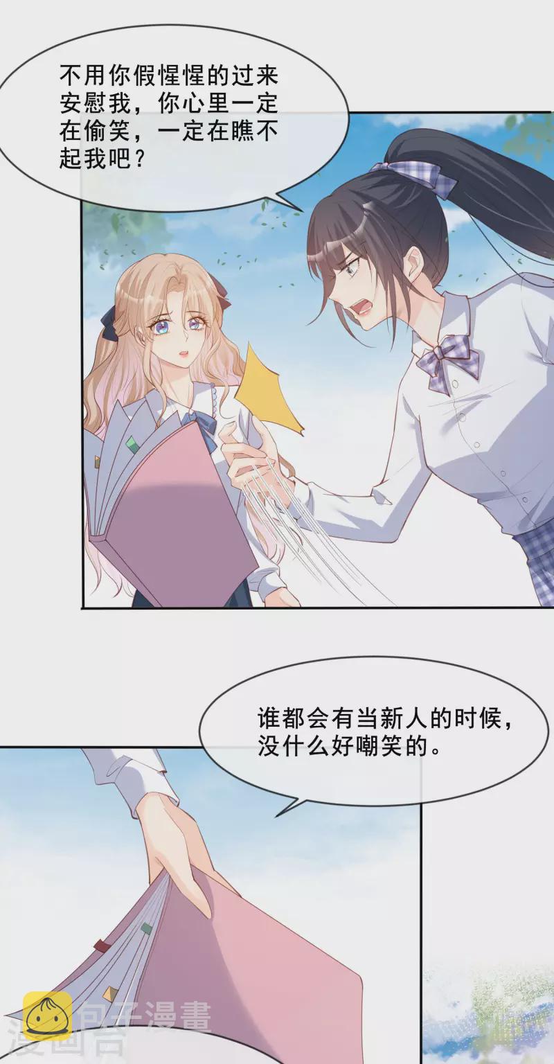 第24话 演技的较量！24