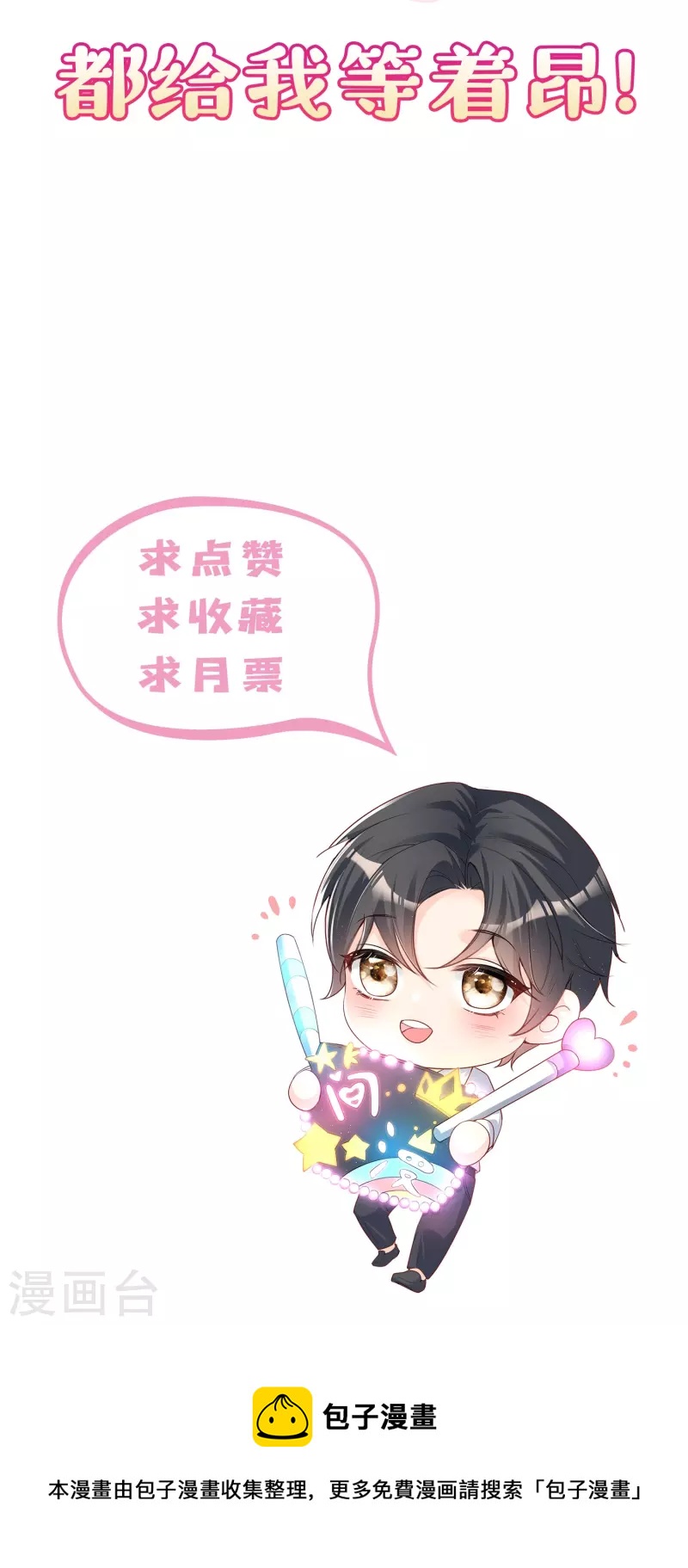 第100话 补偿～28