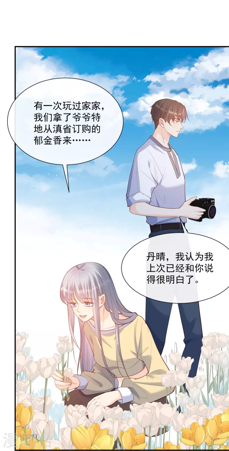 第66话 和其他人失联了？！8