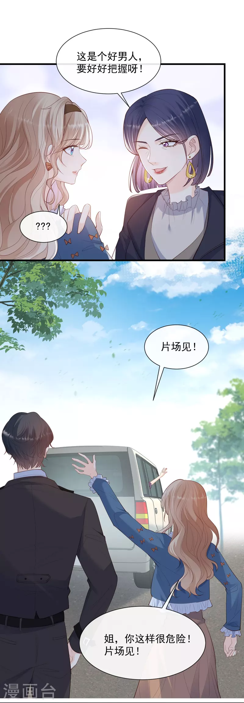 第70话 得罪女人好可怕15