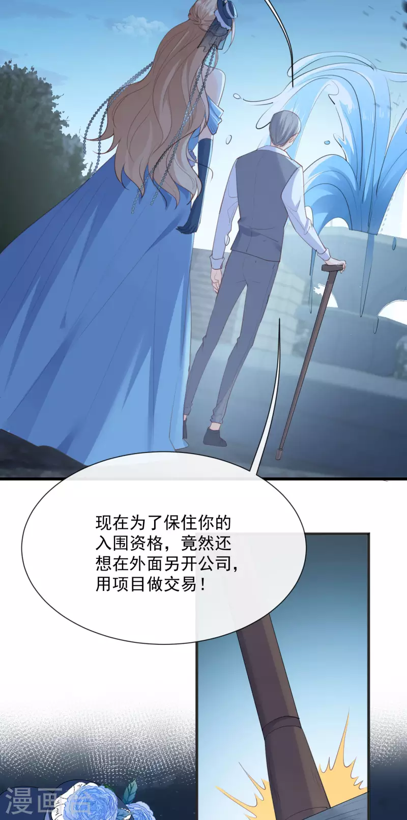 第46话 她是他的宠物15