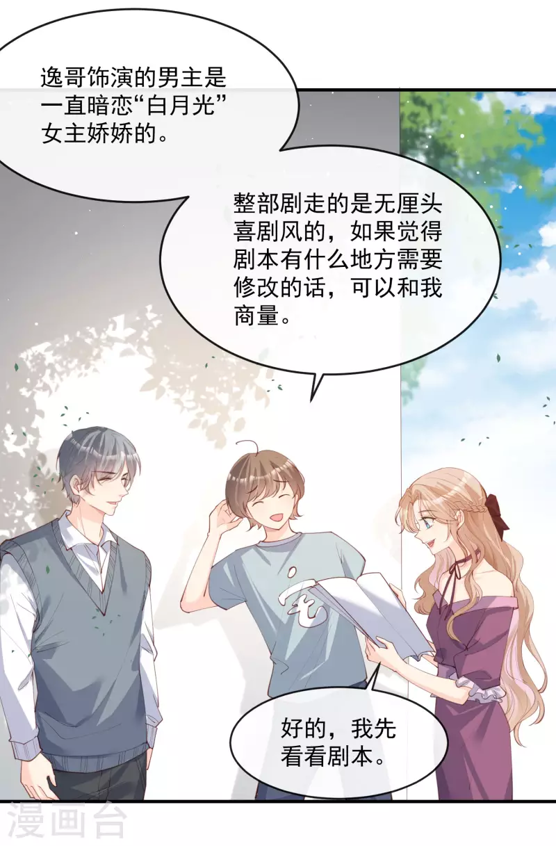 第18话 孙媳妇我会给你找的4