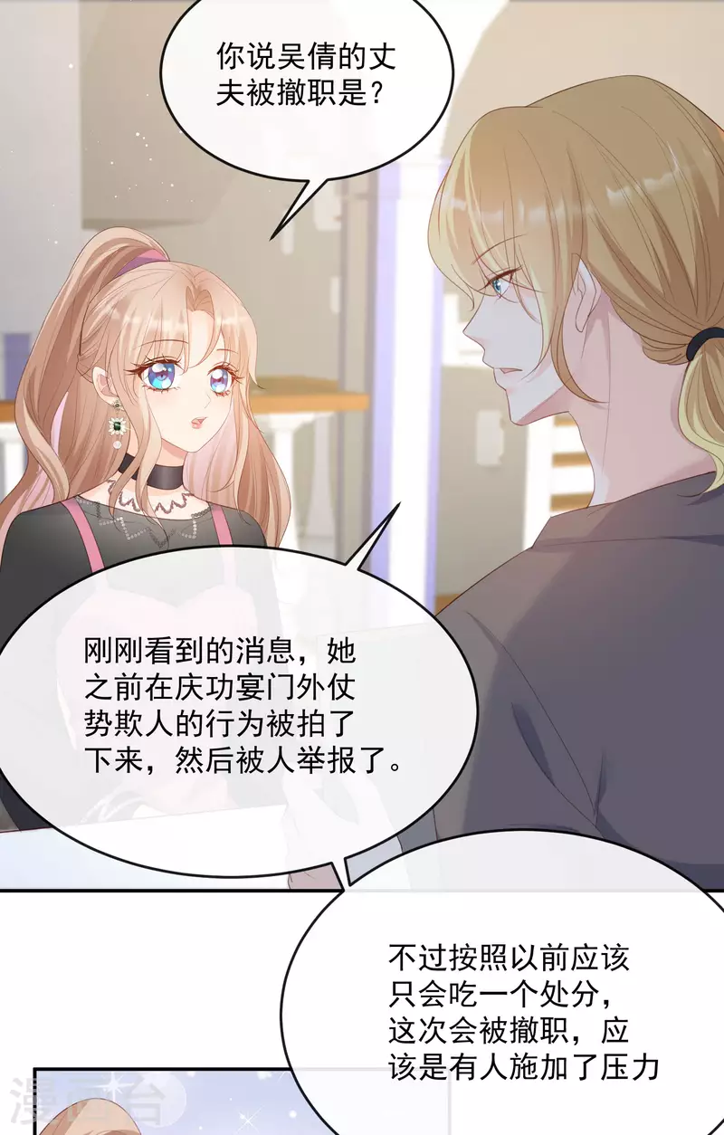 第48话 有你在这就是浪费时间28