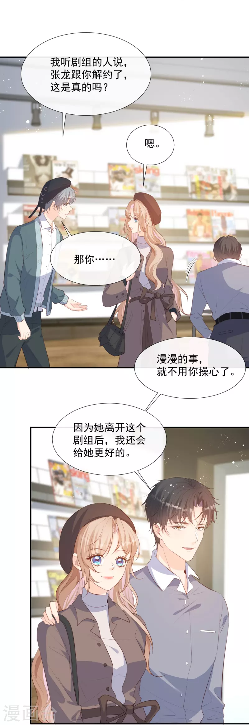 第82话 替老婆还人情～6
