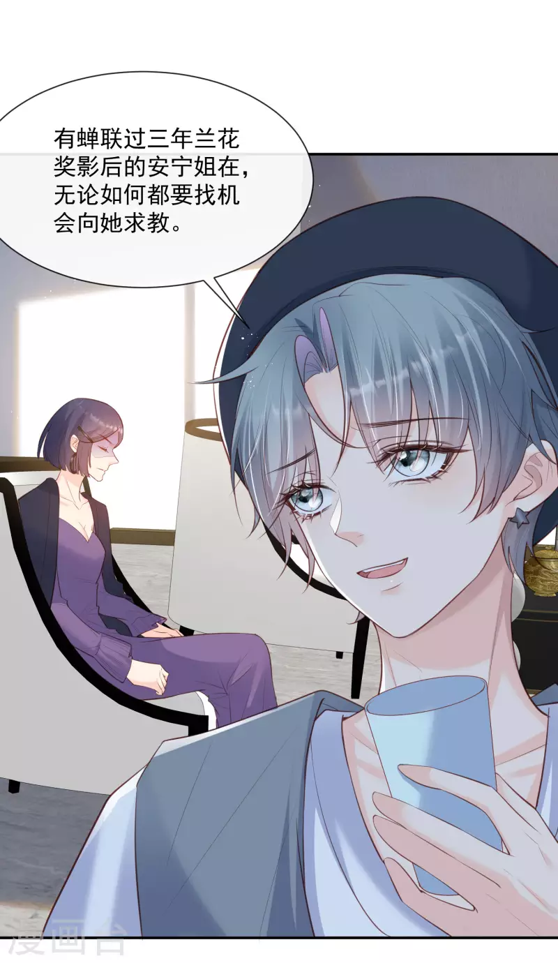 第61话 提前蜜月旅行32