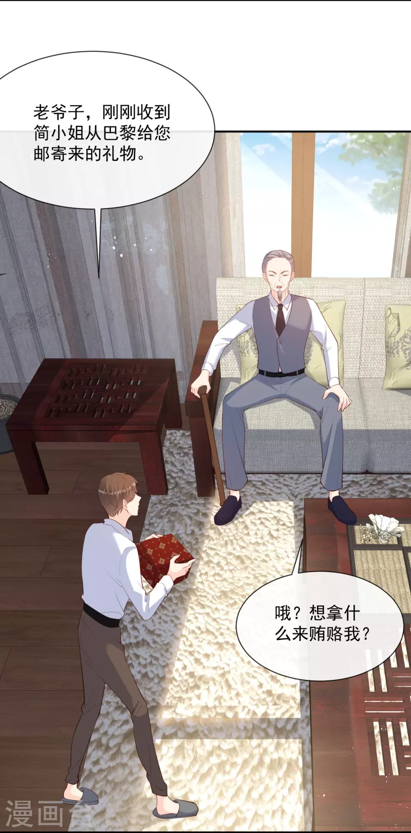 第71话 扮猪吃老虎14