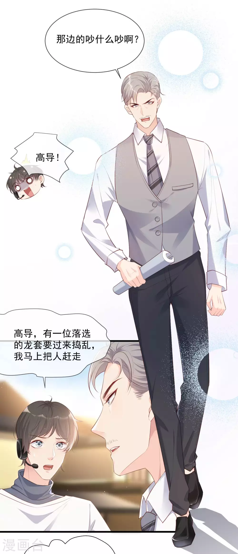 第2话 你有什么资格在这里？42