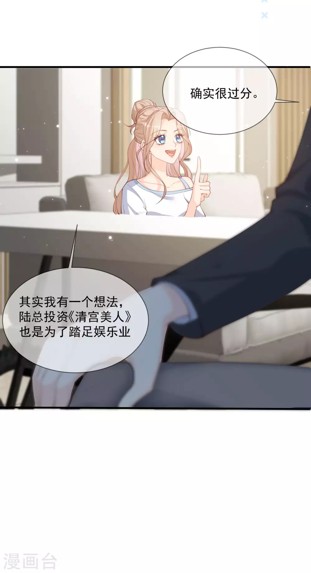 第11话 签入旗下？28