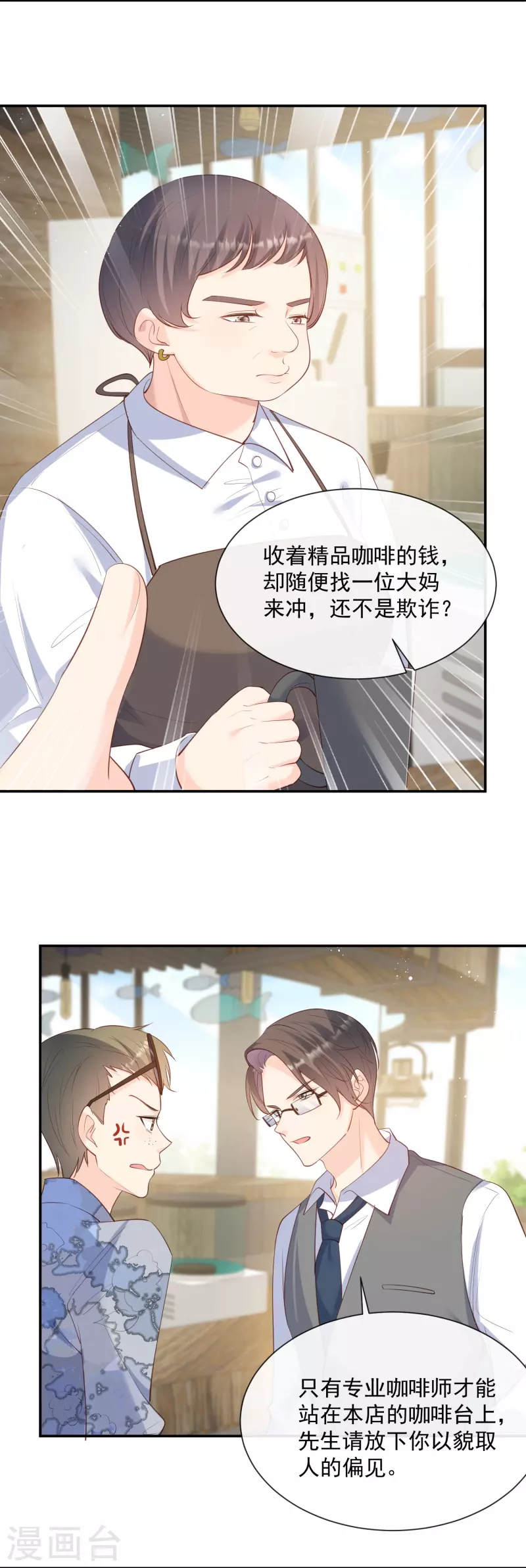 第72话 直接报警吧8