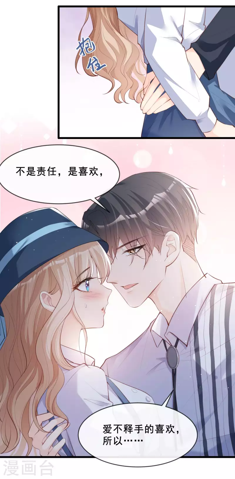 第23话 片场上见真章！9