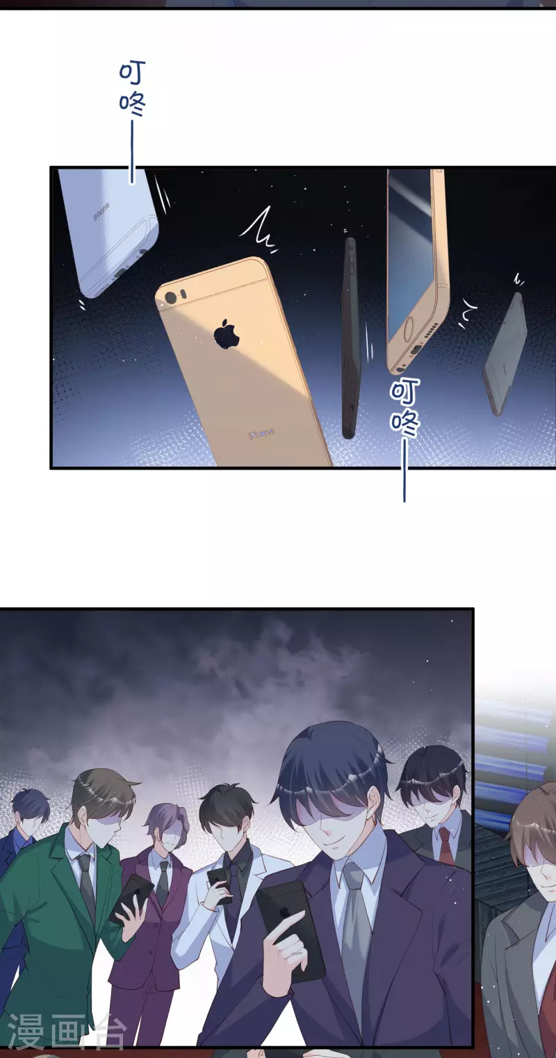 第44话 她是我的未婚妻！11